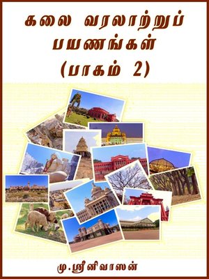 cover image of Kalai varalatru payanangal, Part 2 (கலை வரலாற்றுப் பயணங்கள் - பாகம் 2)